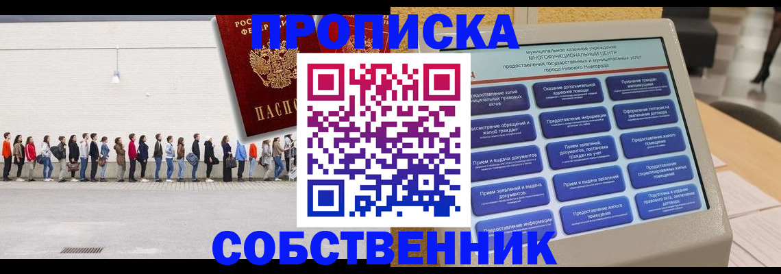 прописка иностранных граждан в Карталах