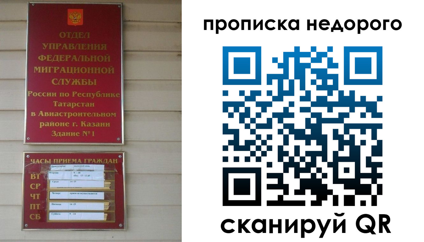 прописка в Карталах
