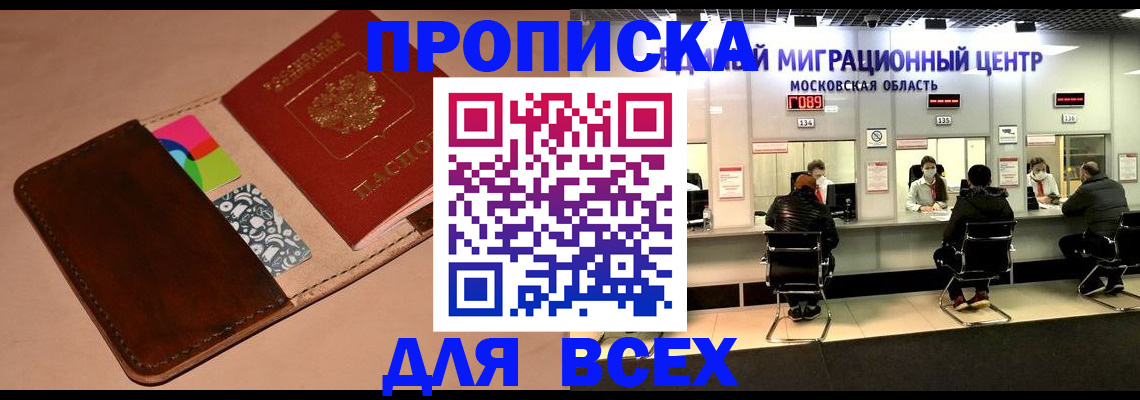 временная прописка в Карталах