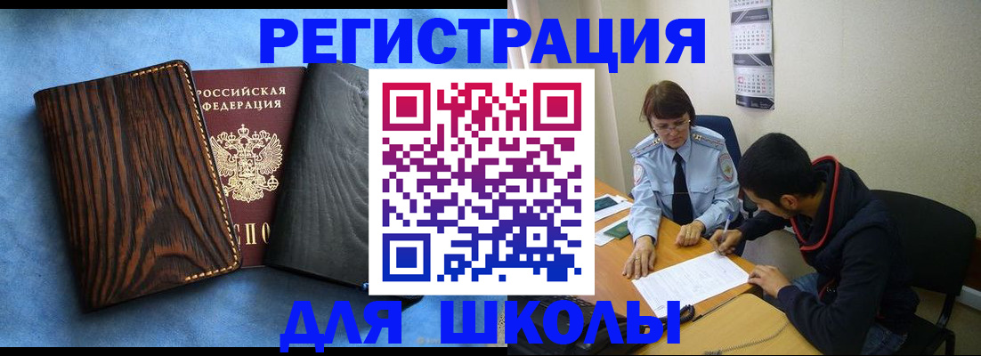 прописка 2025 в Карталах