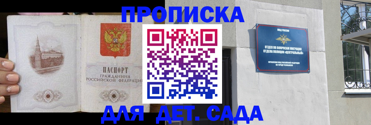временная регистрация в квартире в Карталах