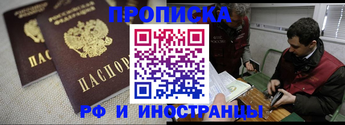 прописка для школы в Карталах