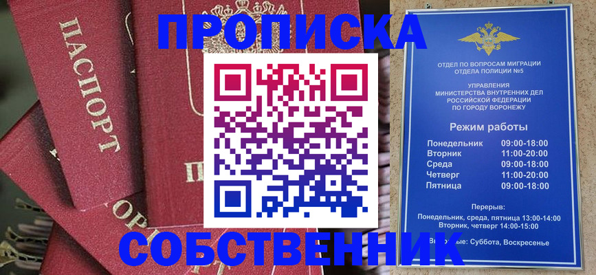 прописка иностранных граждан в Карталах