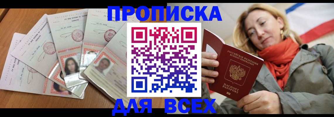 временная регистрация 2025 в Карталах