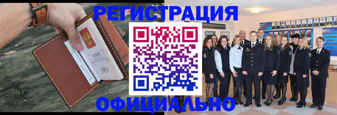 прописка ребенка в Карталах