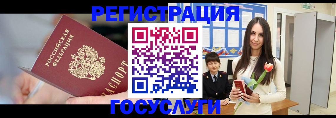 временная регистрация недорого в Карталах