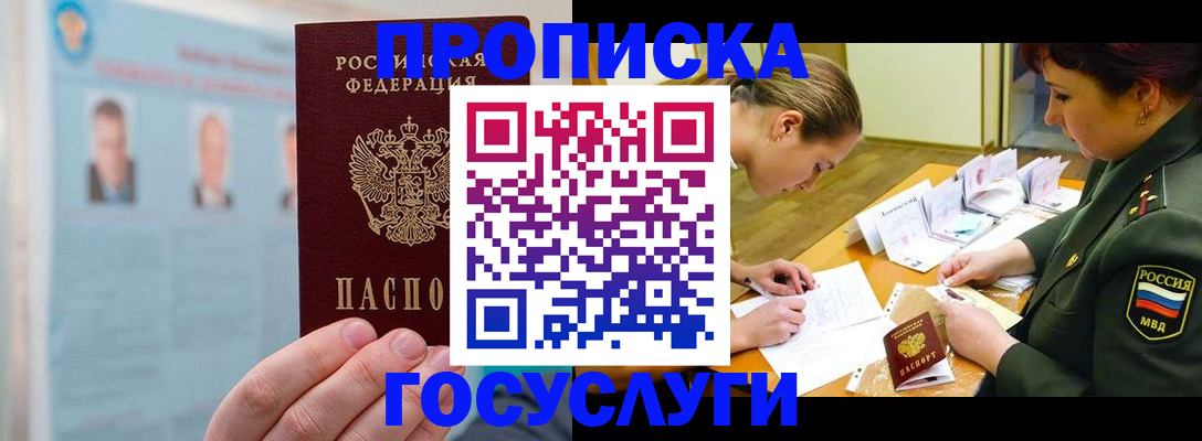 временная регистрация в Карталах