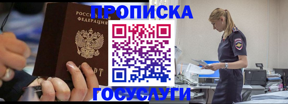 прописка для военкомата в Карталах