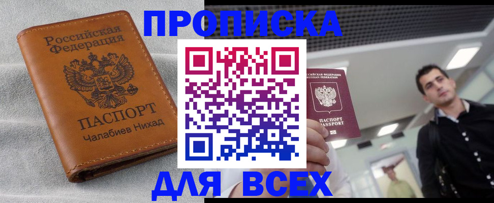 прописка ребенка в Карталах