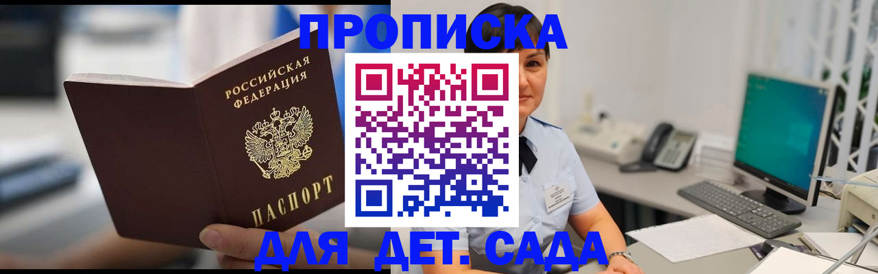 прописка гарантия в Карталах