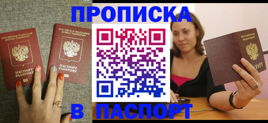 прописка паспорт в Карталах