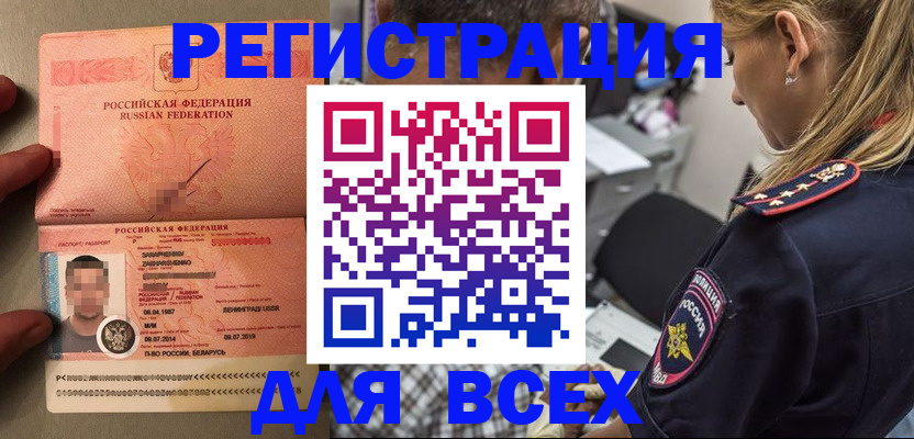 прописка для школы в Карталах