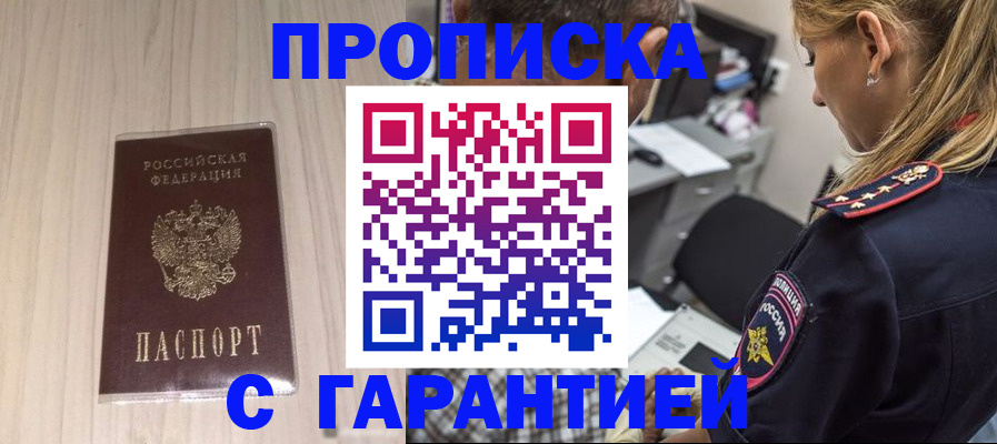 прописка паспорт в Карталах