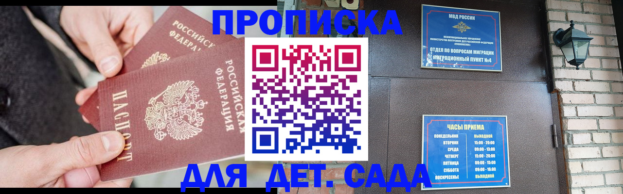 прописка в Карталах