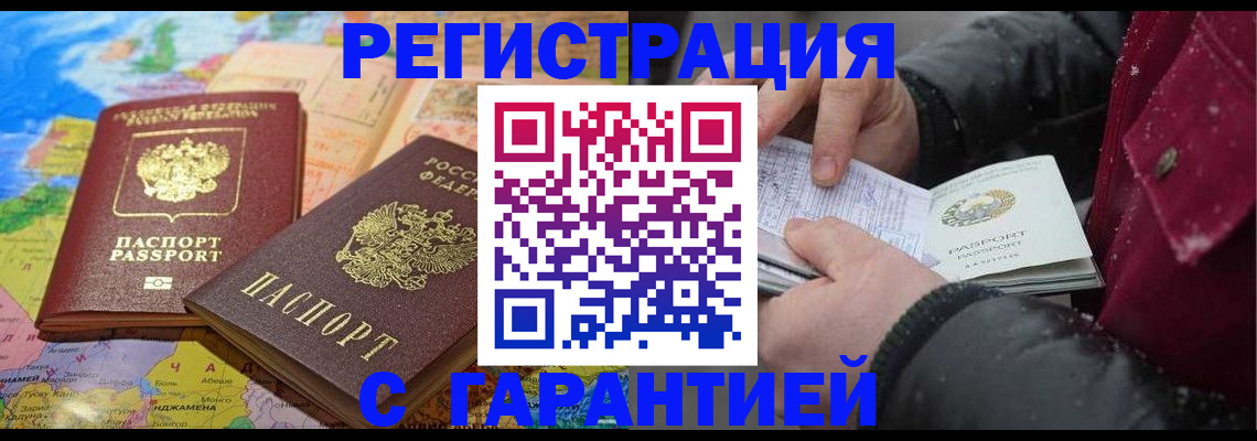 прописка штамп в Карталах