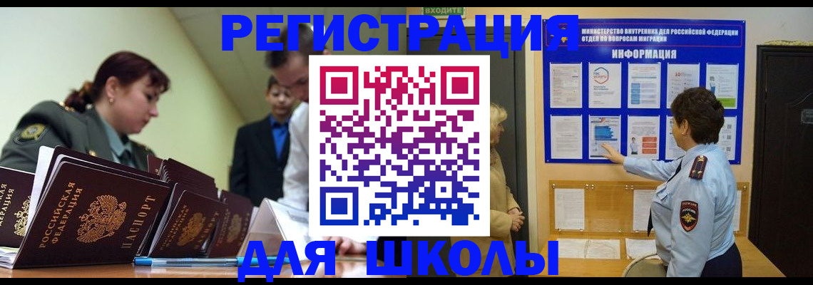 прописка от собственника в Карталах